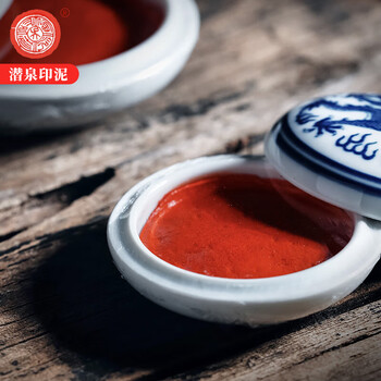 【全网低价】荣宝斋 西泠印泥上海西泠印社潜泉 篆刻印章古法红色龙泉书法绘画锦盒 青花镜面朱砂印泥15克 【全网低价】荣宝斋 西泠印泥上海西泠印社潜泉 篆刻印章古法红色龙泉书法绘画锦盒 青花镜面朱砂印泥15克