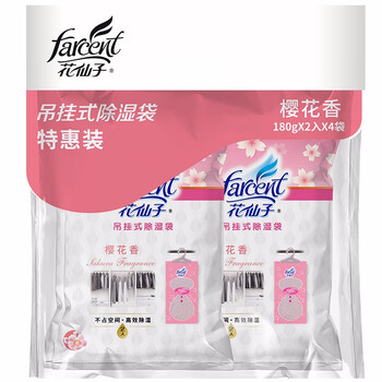 花仙子（Farcent）除湿袋 180g*8袋樱花香味 可挂式干燥剂除湿房间宿舍衣柜防潮防霉
