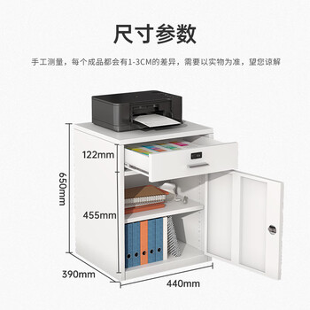 中伟办公柜矮柜活动柜打印机柜密码柜桌下收纳柜一斗一门白色密码锁