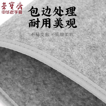 荣宝斋 书画毛毡垫 加厚初学者学生写毛笔字垫布 练字文房书法国画专用 会员毛毡 灰色50*70cm热门商品 荣宝斋 书画毛毡垫 加厚初学者学生写毛笔字垫布 练字文房书法国画专用 会员毛毡 灰色50*70cm热门商品
