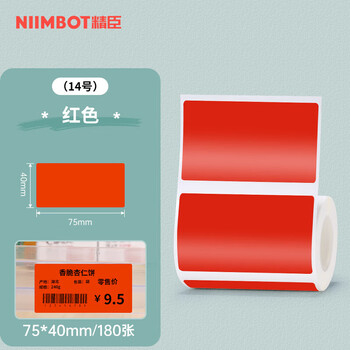 【精臣标签纸】精臣B3S标签打印纸75*40-180张红色防水不干胶打印纸空白标签机打印纸可爱可移不留胶自粘三防热敏价格标签纸【行情 报价 ...