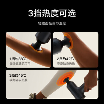 米家小米筋膜枪H3 专业热敷健身按摩仪按摩器肩颈腰背全身肌肉按摩送男友女友筋膜枪推荐