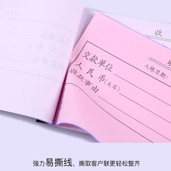 凯萨（KAISA）54K/二联单栏收据 20组科目收据本无碳复写财务票据打印手写单据 (173×85mm) 10本  A-154405