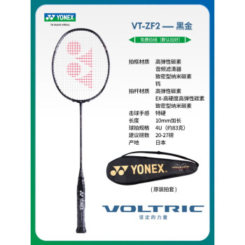 新品入荷 VCORE SV SPEED 2018(G2) 2本 ラケット(硬式用) - nsys.org.in