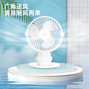 得力（deli）USB桌面风扇迷你轻音小电扇家用卧室学生宿舍办公室台式桌面扇台夹扇 白