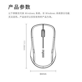 雷柏（Rapoo） 1680 无线鼠标 办公鼠标 轻音鼠标 便携鼠标 对称鼠标 笔记本鼠标 电脑鼠标 白色
