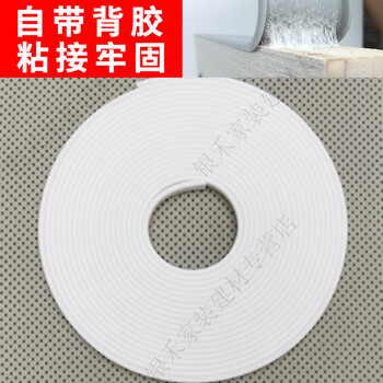 木板封边条自粘板材木工板包边条u型免漆板生态板衣柜橱柜收边条 白色