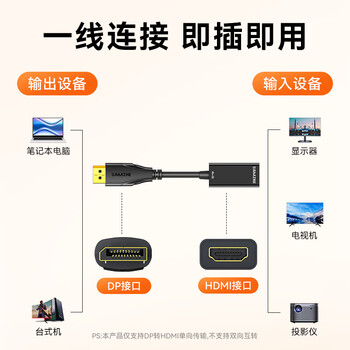 山泽 DP转HDMI转换器 4K高清DisplayPort公对母视频转接头 电脑台式机连电视显示器投影仪连接器 DHD43