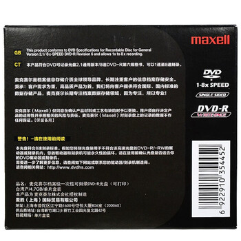 麦克赛尔（Maxell）DVD-R档案级光盘可打印 台产刻录光盘8速4.7GB光碟通讯医疗博物馆光盘1片盒装