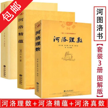 Amazon.co.jp: 五行易精蘊―奥秘伝書 (1953年) : Japanese Books