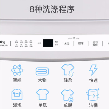 威力（WEILI）波轮洗衣机 7KG 全自动 13分钟快洗 洗衣机小型 租房宿舍  雅白色XQB70-7099 