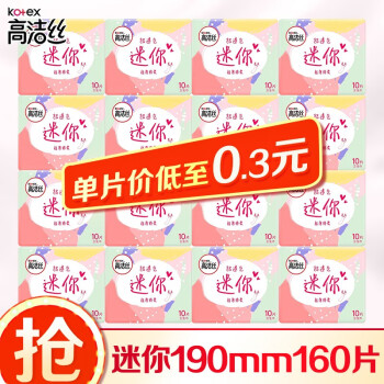 高洁丝Kotex 190mm直条迷你卫生巾护垫极薄超透气绵柔透气姨妈巾 10片*16包（共160片）