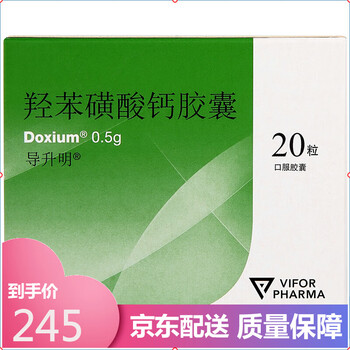 导升明导升明羟苯磺酸钙胶囊05g20粒盒5盒