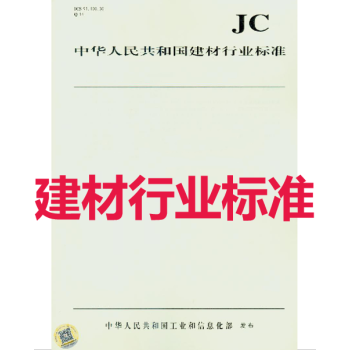 【】JC/T 729-2005  水泥净浆搅拌机