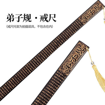 TaTanice 戒尺 中国古典文化礼品教鞭藤条学校教室家规文具送老师同学老外 黑面阴刻弟子规 TaTanice 戒尺 中国古典文化礼品教鞭藤条学校教室家规文具送老师同学老外 黑面阴刻弟子规
