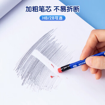 晨光(M&G)文具铅笔HB洞洞铅笔12支 小学生练字铅笔 儿童正姿矫姿 三角木杆铅笔 带橡皮头AWP30983