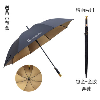 奔驰雨伞原装原厂款式适用于迈巴赫长柄e级s级c级e260le300l4s店男女