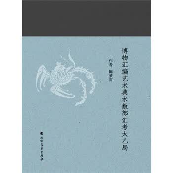 太乙神数- 京东