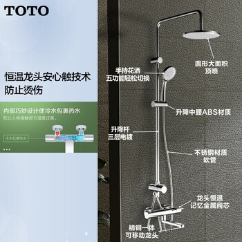 TOTOTBW01S04BVD＋TBV03427B恒温花洒如何呢？质量评分好么