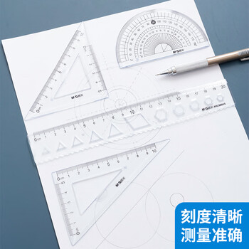 晨光(M&G)文具软尺套尺尺子套装小学生考试 4件套(直尺20cm+三角尺*2+量角器)ARL960H5中考高考 晨光(M&G)文具软尺套尺尺子套装小学生考试 4件套(直尺20cm+三角尺*2+量角器)ARL960H5中考高考
