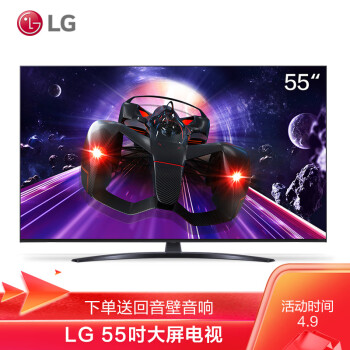 分享：LG 55NANO76CPA电视真的好不，如何怎么样？用了就后悔是真假？！ 观点 第1张