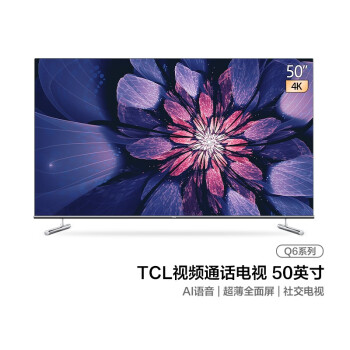 TCL50Q6电视|TCL50Q6电视独家揭秘评测真相,不看后悔!