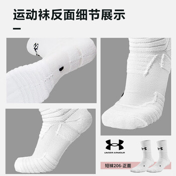 安德玛（Under Armour）篮球袜子 运动袜男女 跑步羽毛球防臭袜中筒棉袜 黑色L码三双装