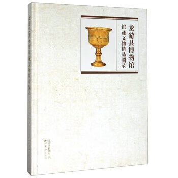 Rarebookkyoto F1B-645 西冷印社書籍目録 第23期 1926年頃 名人 名作 名品-