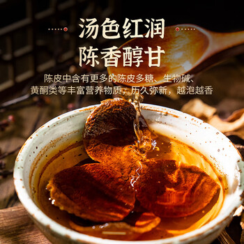 同仁堂（TRT）陈皮广东原产新货陈化老陈皮大红皮105g/罐