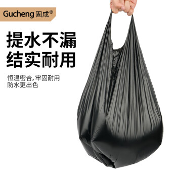 固成背心垃圾袋加厚100只10μm黑色45*60cm 大号垃圾袋黑色塑料袋