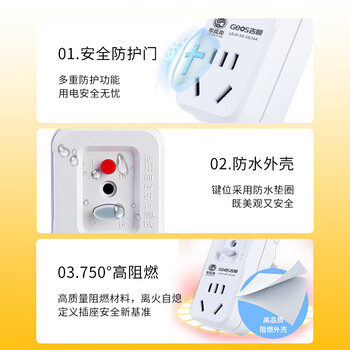 吉顺 10a转16a插座漏电保护插头大功率转换器热水器空调电源延长线排插线板接线板 10安转16安