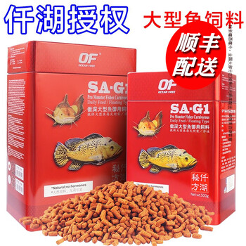 傲深of仟湖大型鱼肉食猎掠性鱼类上浮性型鱼粮银龙鱼巴西亚鱼地图鱼饲料鱼食sa G1大粒罐装 250g 图片价格品牌报价 京东