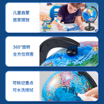 齐心(COMIX)学生文具14.2cm地球仪办公世界地图教学研究装饰摆件 教师节开学必备生日礼物B1001 齐心(COMIX)学生文具14.2cm地球仪办公世界地图教学研究装饰摆件 教师节开学必备生日礼物B1001