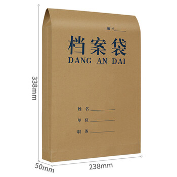 西玛（SIMAA）20只 A4牛皮纸档案袋 蓝黑字体 侧宽5cm 标书合同文件袋资料袋 办公用品 6137