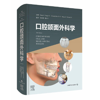 口腔颌面外科学价格报价行情- 京东
