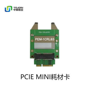 中冀联合TOJOIN PCI Express转Mini PCIE介面延伸保护卡支持热拔插 配PEM延长排线 插槽耗材卡NGFF界面转接卡