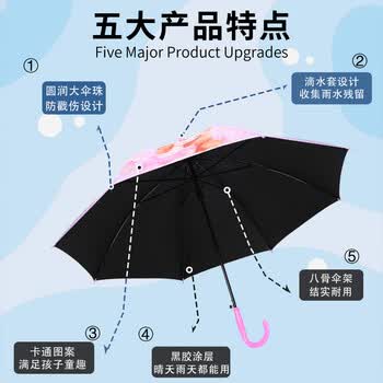 米波迪（Meebordi）雨伞儿童晴雨两用7-12岁小学生上学专用安全圆角晴雨两用滴水套伞