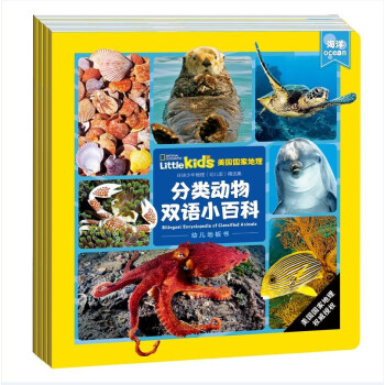 美国国家地理分类动物双语小百科（一套与动物面对面的幼儿启蒙地板书 赠96张动物收藏卡 套装共4册） word格式下载