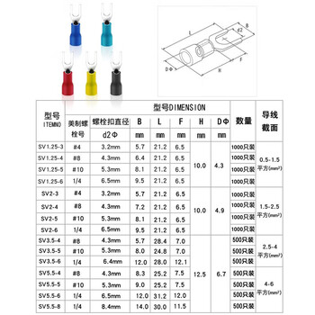 铸固 U型冷压端子叉形U型Y型预绝缘接线端子SV端子SV1.25-6(0.5-1.5平方)铜鼻子1000个装黄色