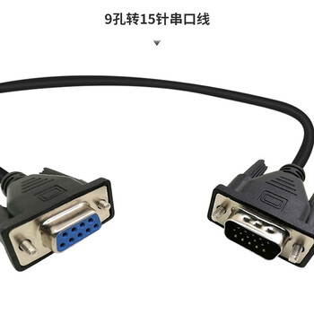 千天（Qantop）VGA线转RS232 9孔转15针 三排 串口九针 9孔转15针10米 QT-UW18