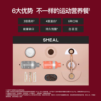 Smeal【三倍饱腹】三倍高纤维代餐奶昔70g*30瓶 即食速高蛋白冲饮早餐