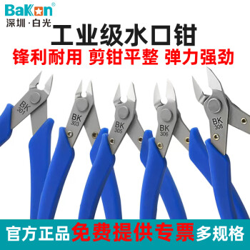 bakon白光水口钳剪钳斜口斜钳301剥线电子工具钳迷你工业级剪线如意钳 BK301(剪线铜0.6MM铁线0.4MM)