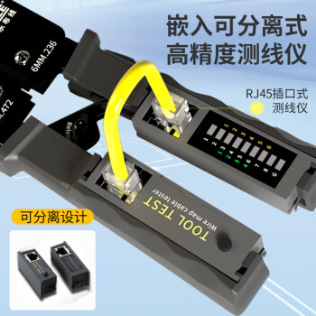HAILE网线钳带测试仪套装水晶头超五六类棘轮助力压剥剪测一体钳 HT-G83T