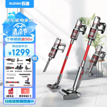 苏造(suzao)T12max洗地机拖吸一体家用无线扫四合一吸尘除螨电动自动清洁拖地机 T12MAX 4合1旗舰款