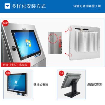 技森前置开关工业一体机防尘水全封闭工控触摸屏嵌入式触控电脑工控一体机15.6英寸i5-4代/8+128G/WIFI
