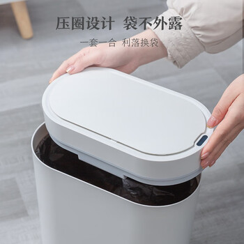 京东京造  智能感应垃圾桶  卫生间夹缝厨房带盖垃圾筒 小号