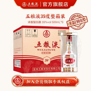 免税購入 中国酒 五粮液 白酒 500ml 39% 焼酎 - LITTLEHEROESDENTISTRY