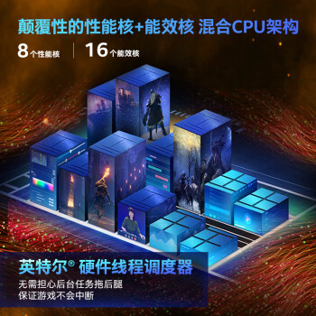 英特尔(Intel) i9-13900KF 酷睿13代 24核32线程 睿频至高5.8Ghz 五年质保 台式机CPU 畅玩黑神话悟空