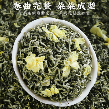 匠界茶叶特级茉莉花茶新茶川派茉莉飘雪浓香型250g
