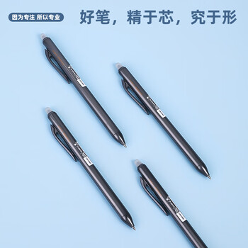 得力（deli）时尚可擦按动中性笔0.5mm子弹头黑色 热可擦魔力学生水笔 6支/盒SA165-6
